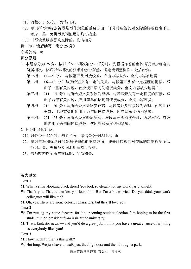 丽水+湖州+衢州2024年4月高三下学期二模英语试题及答案（含听力）02