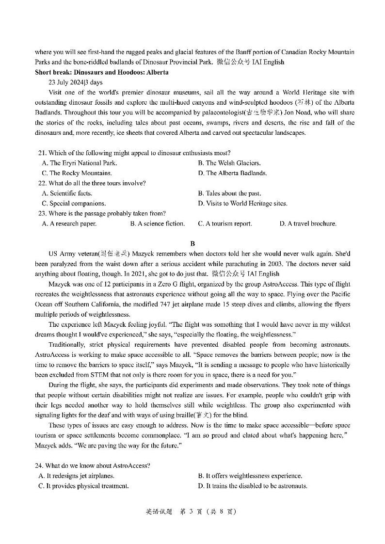 丽水+湖州+衢州2024年4月高三下学期二模英语试题及答案（含听力）03