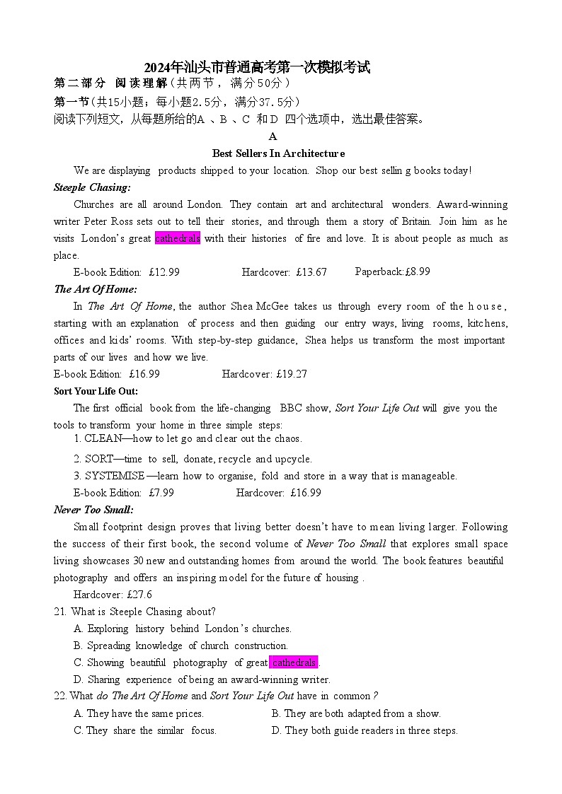 2024年汕头高三一模英语试题01