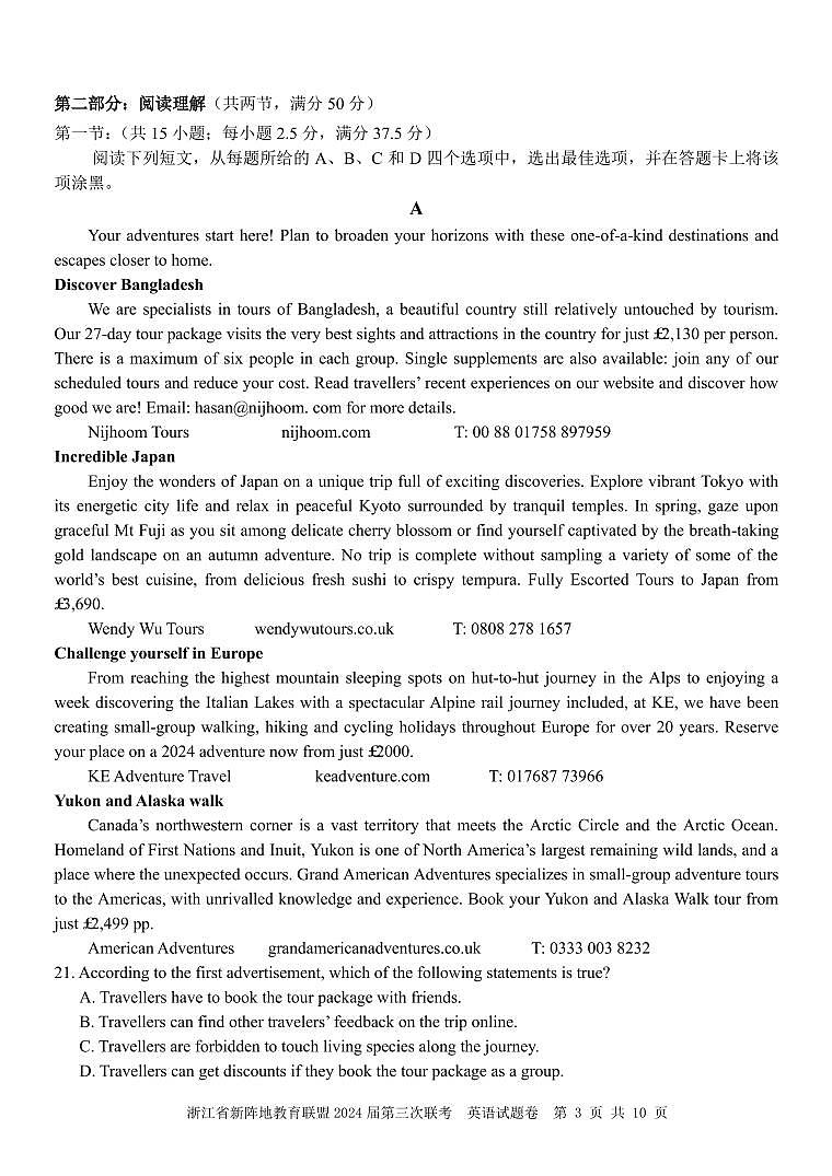 1_浙江省新阵地教育联盟2024届第三次联考英语试题卷第3页