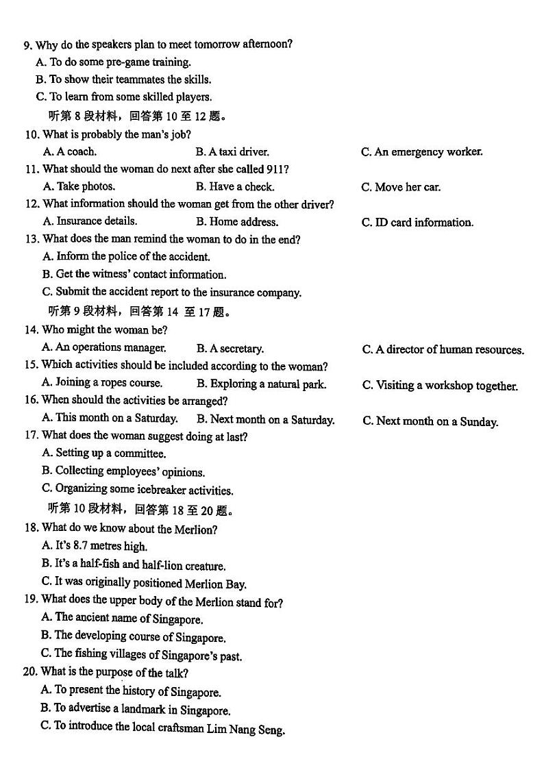 浙江新阵地教育联盟2023-2024学年高三下学期开学英语试题及答案02