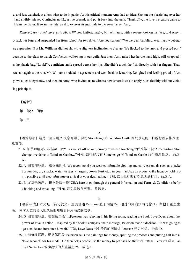 重庆市第八中学2024届高考高三下学期适应性月考卷（五）英语试题及答案（含听力）02