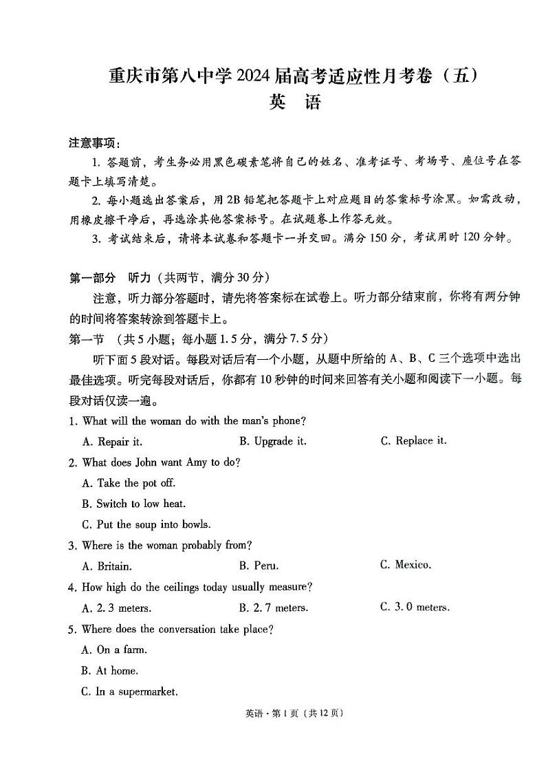 重庆市第八中学2024届高考高三下学期适应性月考卷（五）英语试题及答案（含听力）01