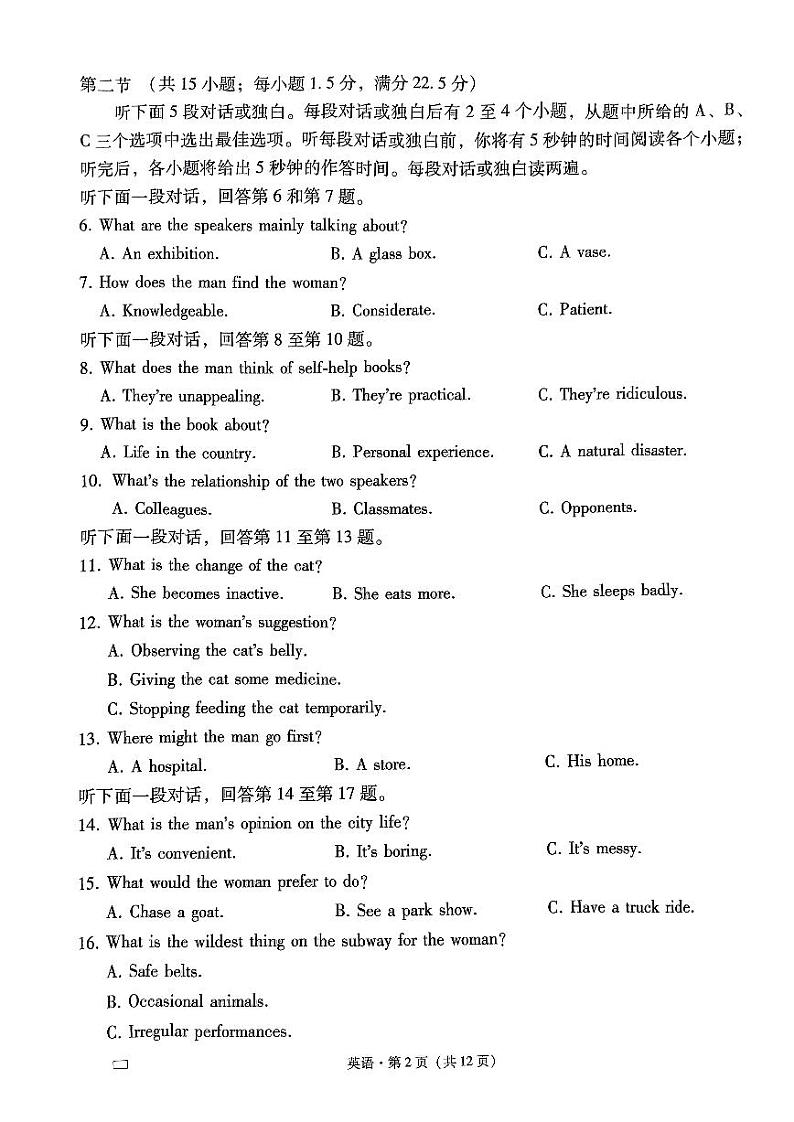 重庆市第八中学2024届高考高三下学期适应性月考卷（五）英语试题及答案（含听力）02