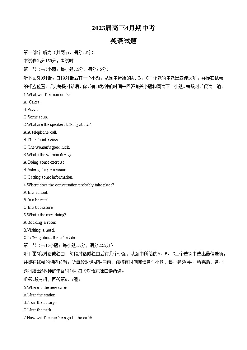 安徽省A10联盟2023届高三下学期4月期中考试+英语+Word版含答案第1页