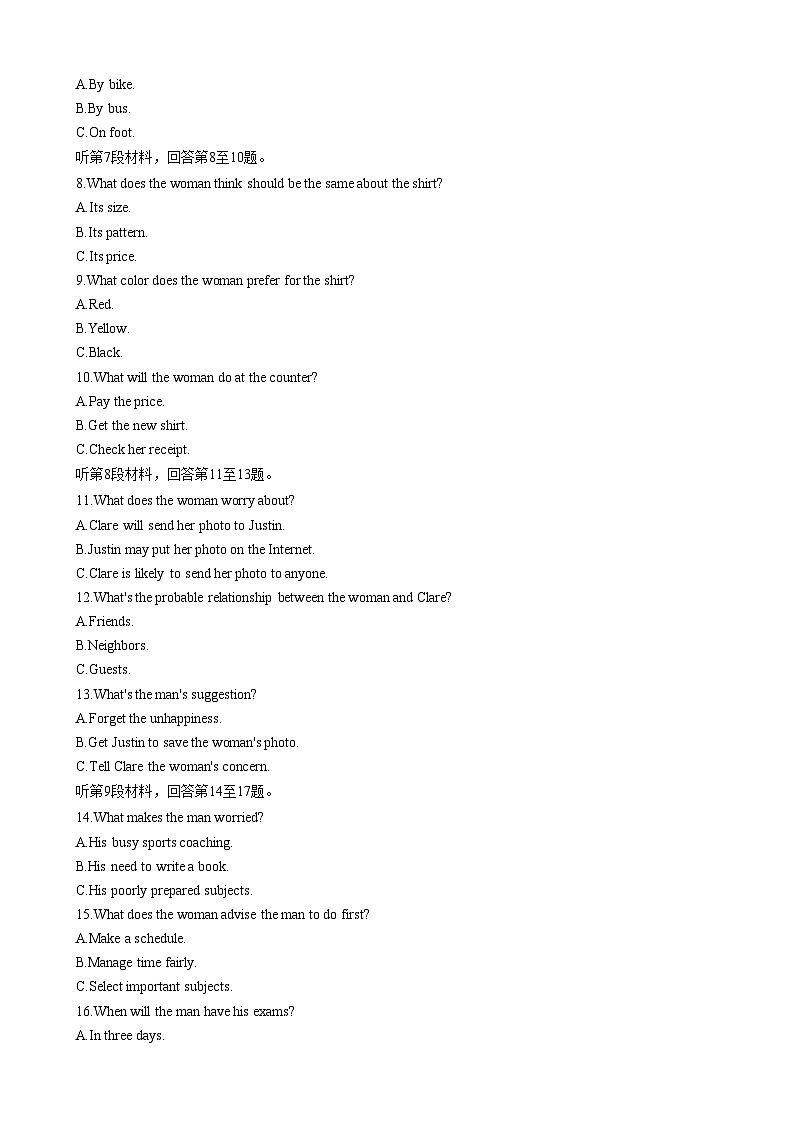 安徽省A10联盟2023届高三下学期4月期中考试+英语+Word版含答案第2页