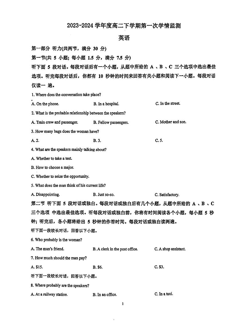江苏省南京市2023-2024学年高二下学期期中英语试卷01