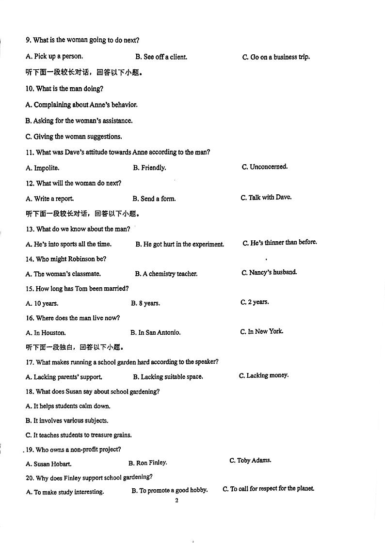 江苏省南京市2023-2024学年高二下学期期中英语试卷02