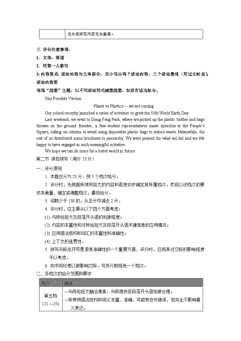 2024届河北省保定市高三下学期一模考试英语试题03