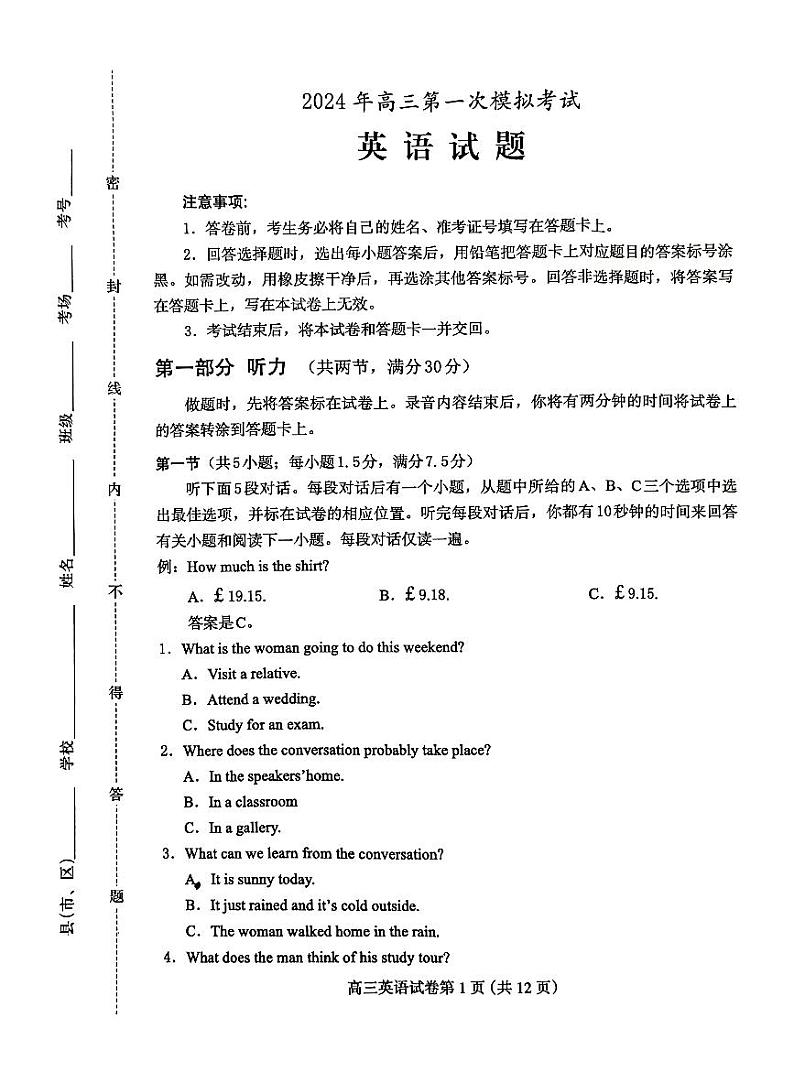 2024届河北省保定市高三下学期一模考试英语试题01
