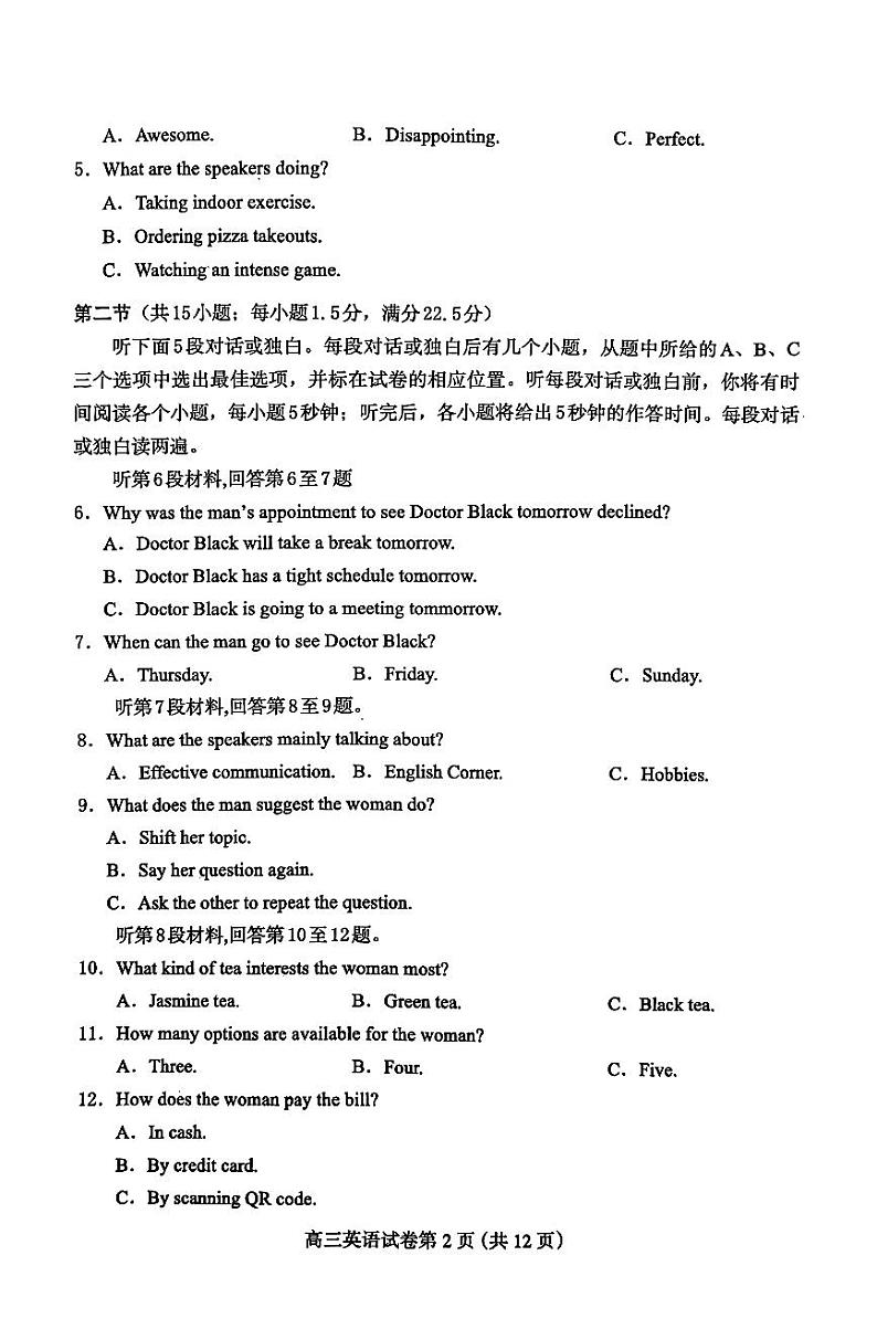 2024届河北省保定市高三下学期一模考试英语试题02