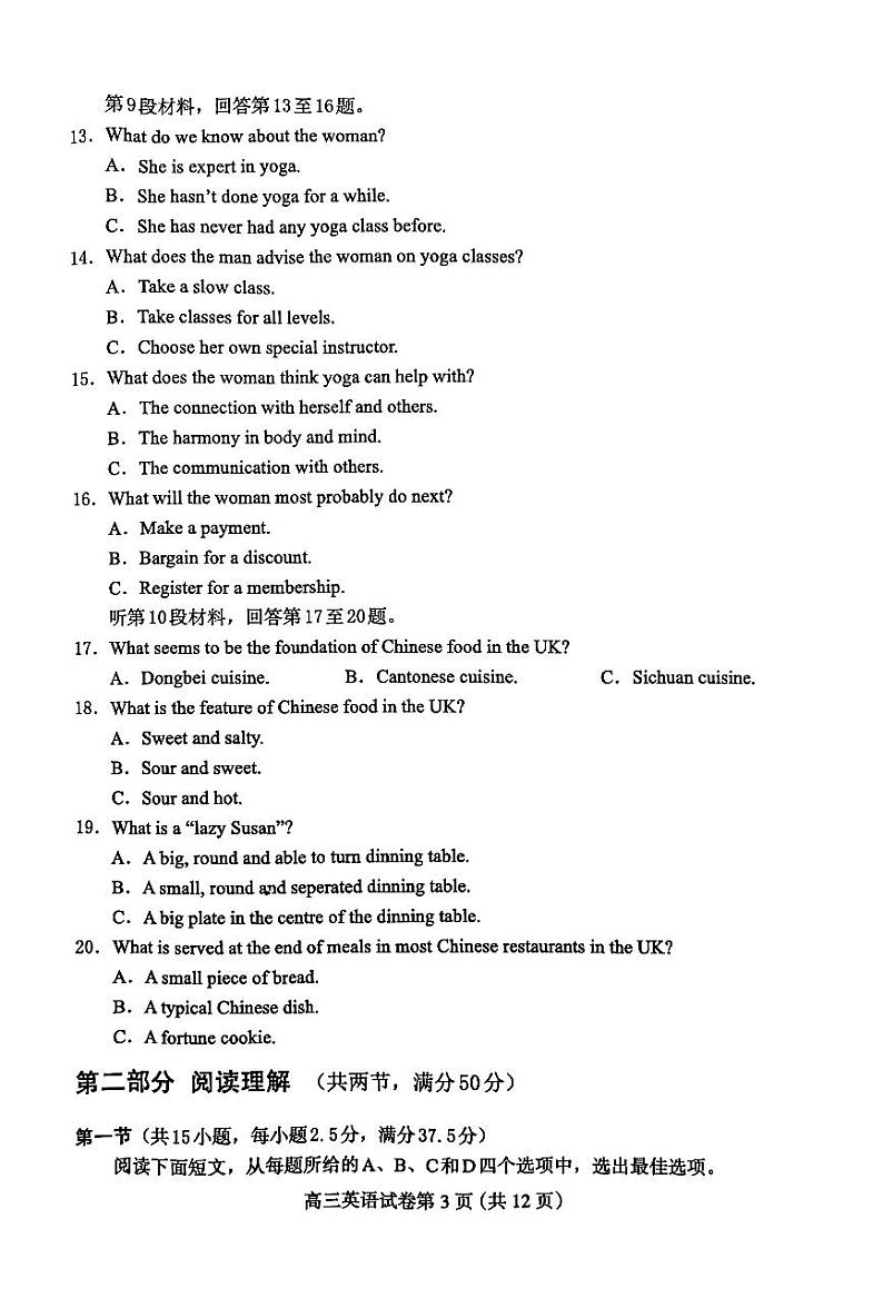 2024届河北省保定市高三下学期一模考试英语试题03