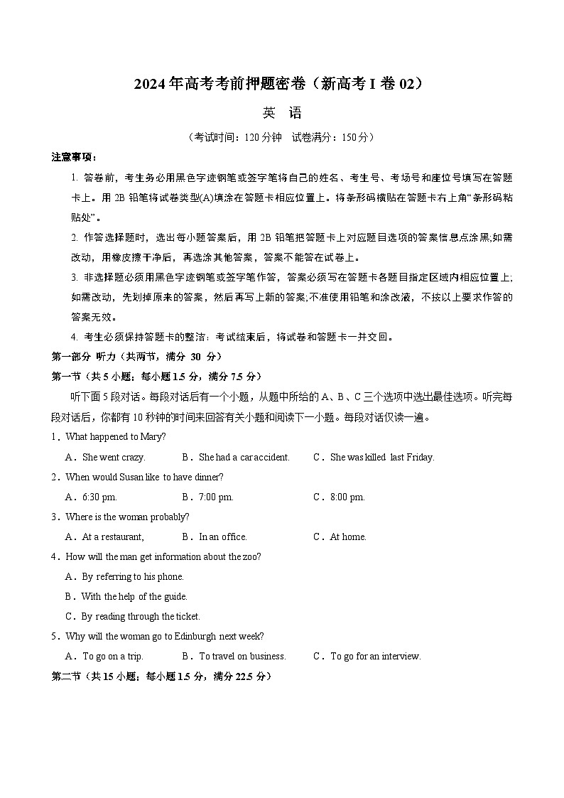福建省（新高考I卷）2024年高考英语考前押题密卷英语试卷02（Word版附答案）01