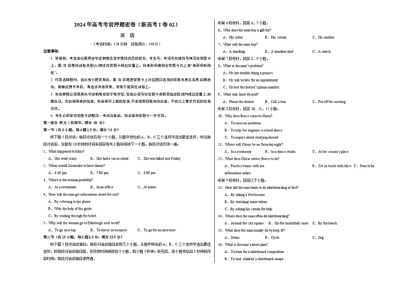福建省（新高考I卷）2024年高考英语考前押题密卷英语试卷02（Word版附答案）01