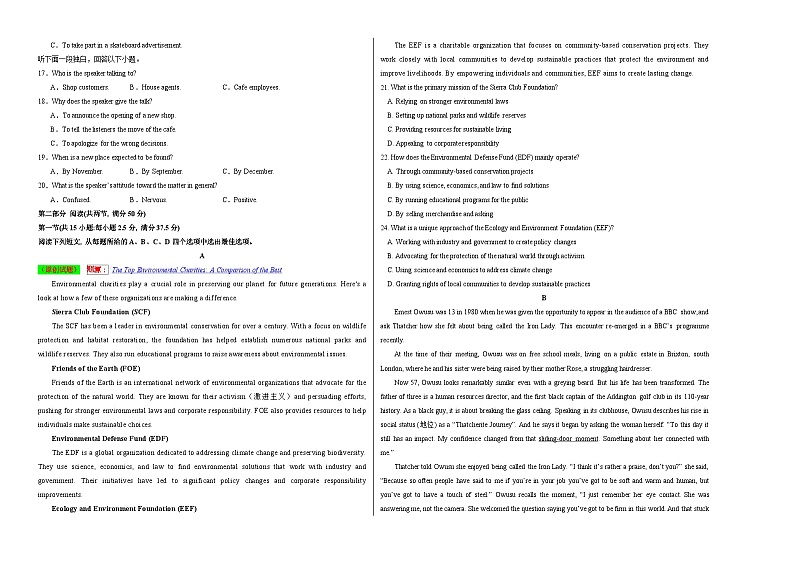 福建省（新高考I卷）2024年高考英语考前押题密卷英语试卷02（Word版附答案）02