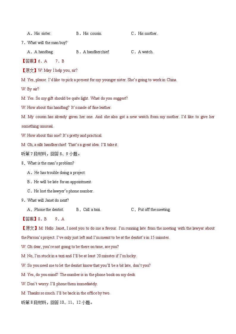 福建省（新高考I卷）2024年高考英语考前押题密卷英语试卷02（Word版附答案）03