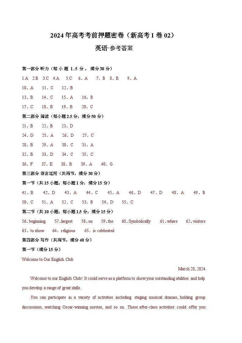 福建省（新高考I卷）2024年高考英语考前押题密卷英语试卷02（Word版附答案）01