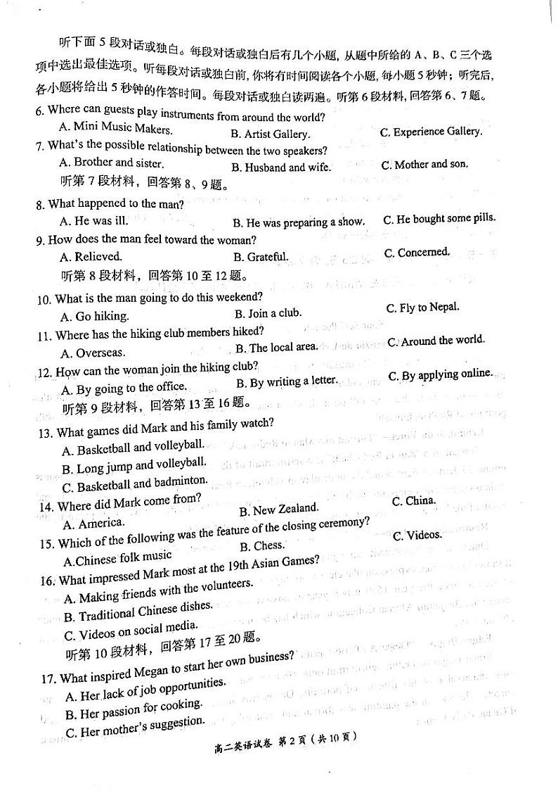 江西省萍乡市2023-2024学年高二下学期4月期中英语试题（Word版附答案）02
