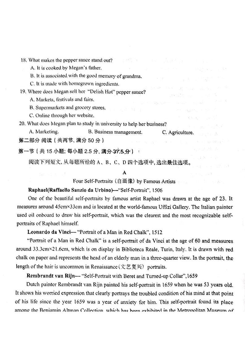 江西省萍乡市2023-2024学年高二下学期4月期中英语试题（Word版附答案）03