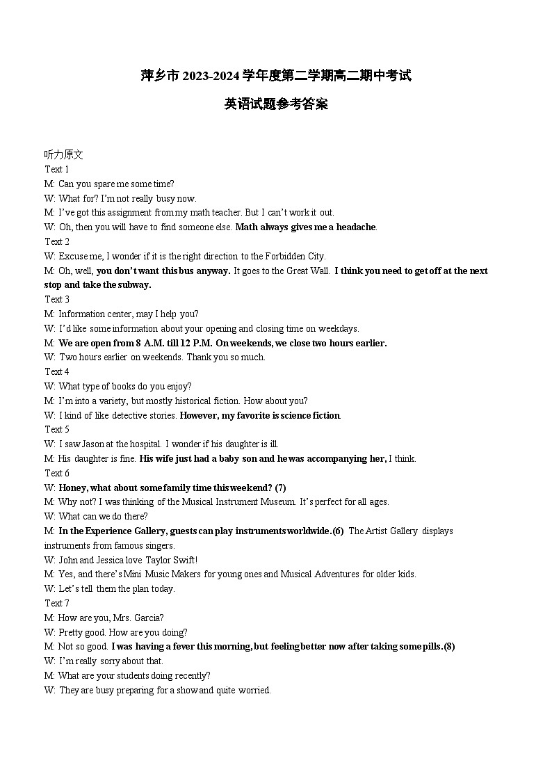 江西省萍乡市2023-2024学年高二下学期4月期中英语试题（Word版附答案）01