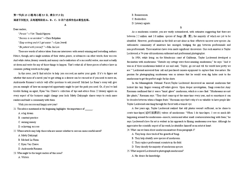 2023-2024学年度下学期高三英语（英语备课组）第2页