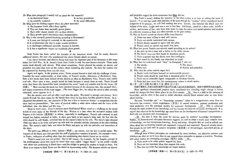 河南省许昌市部分学校2024届高三下学期高考冲刺（一）英语试题（PDF版附解析）第3页