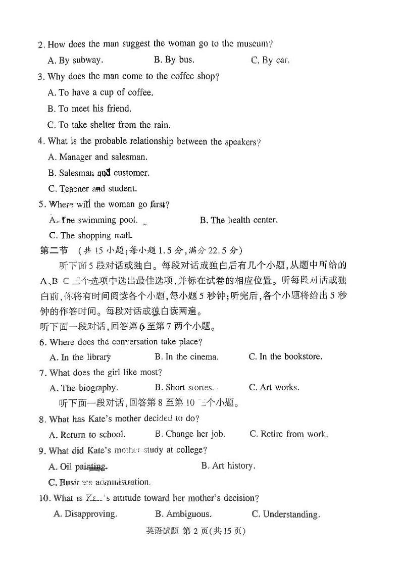 湘豫名校联考2024届高三下学期第三次模拟考试英语试题（PDF版附解析）02