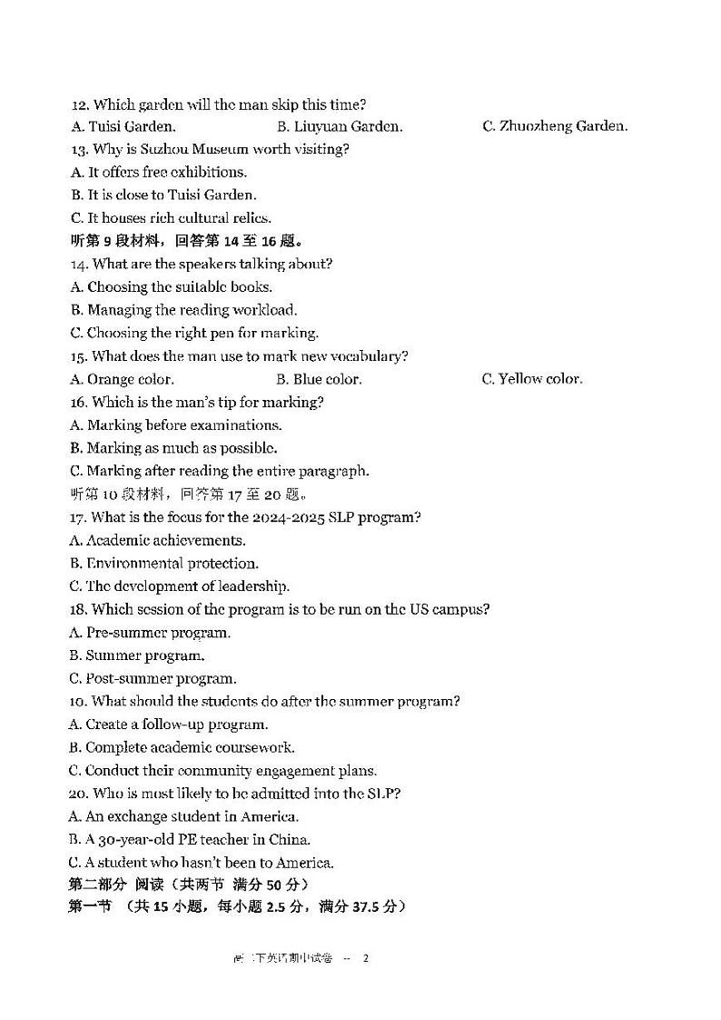 福建省福州第一中学2023-2024学年高二下学期4月期中英语试题02