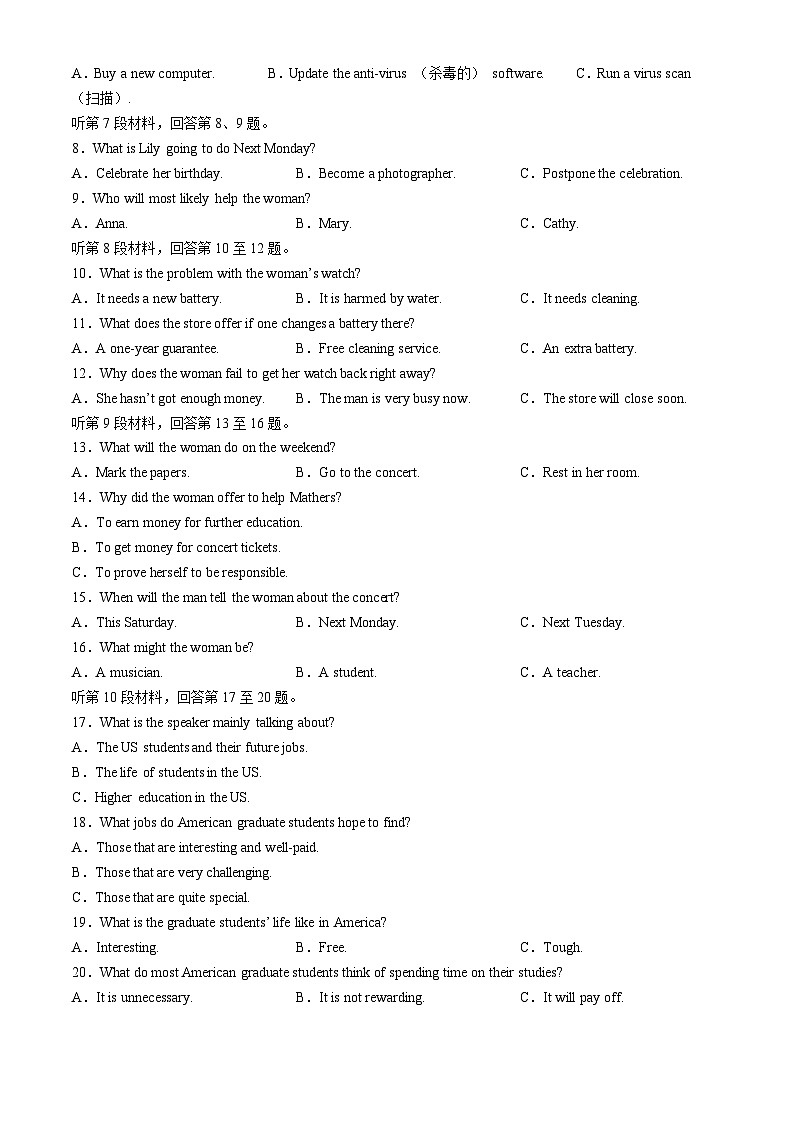河南省名校联考2023-2024学年高二下学期4月月考英语试题（Word版附解析）02