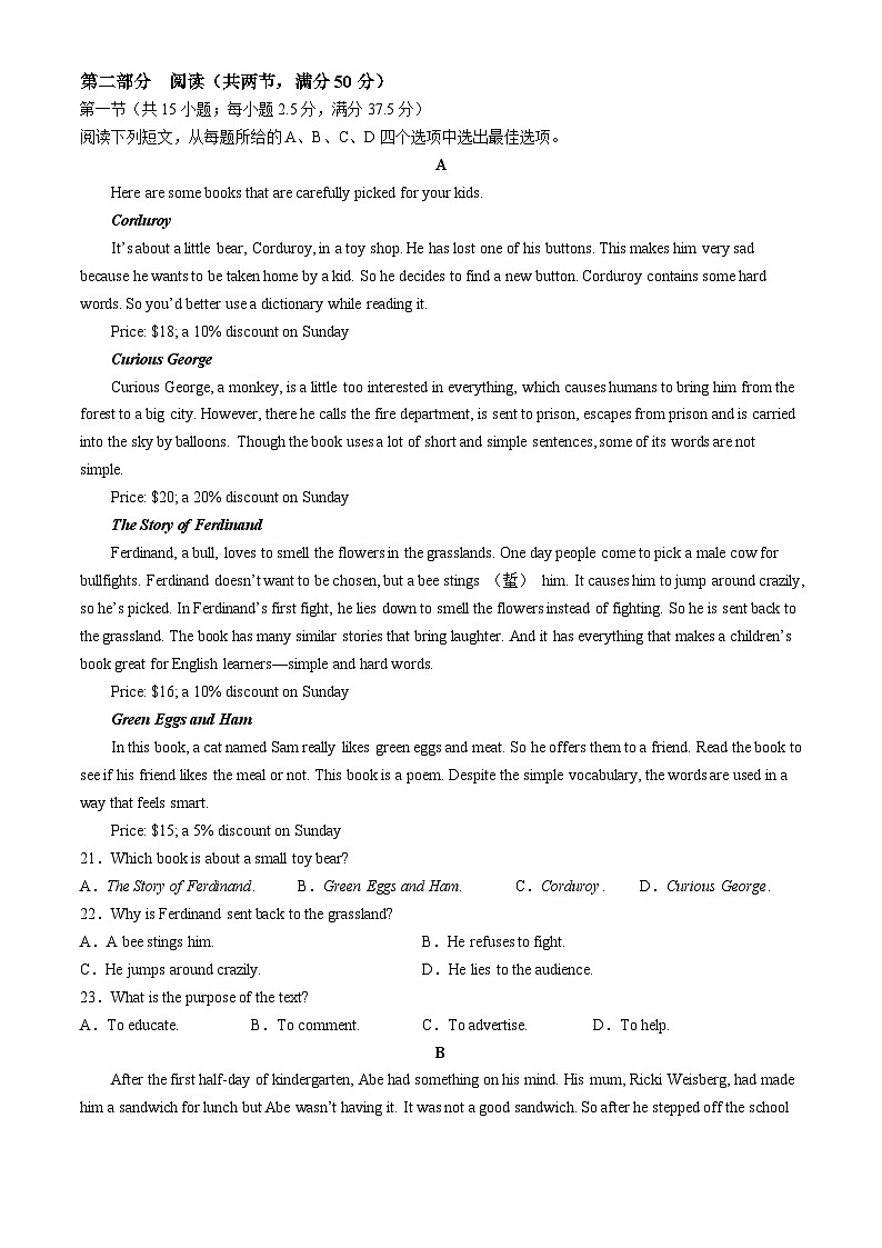 河南省名校联考2023-2024学年高二下学期4月月考英语试题（Word版附解析）03