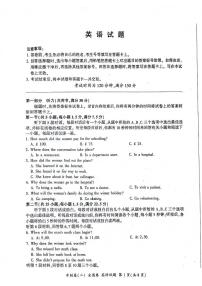 2024届陕西省安康市高新中学安康中学高新分校高三下学期4月联考模拟预测英语试题