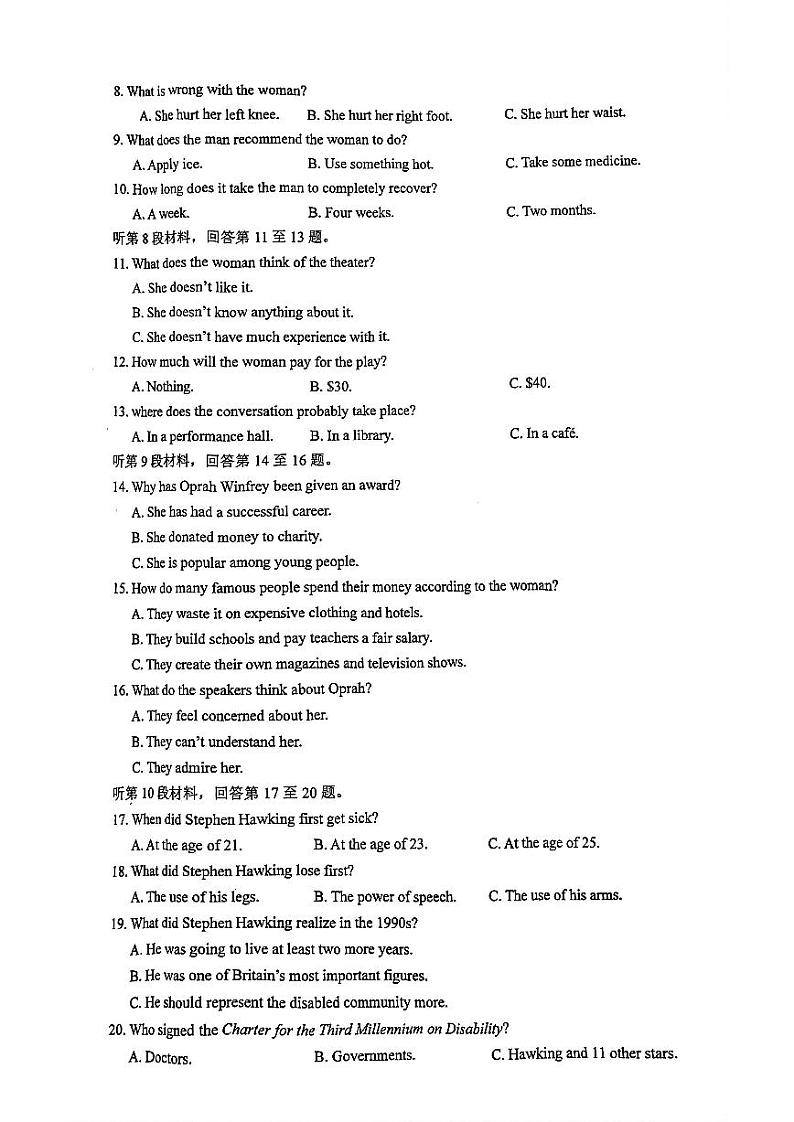 江苏省泰州市姜堰区2023-2024学年高一下学期4月期中英语试题02