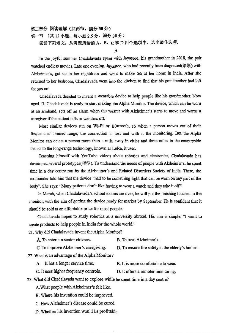 江苏省泰州市姜堰区2023-2024学年高一下学期4月期中英语试题03