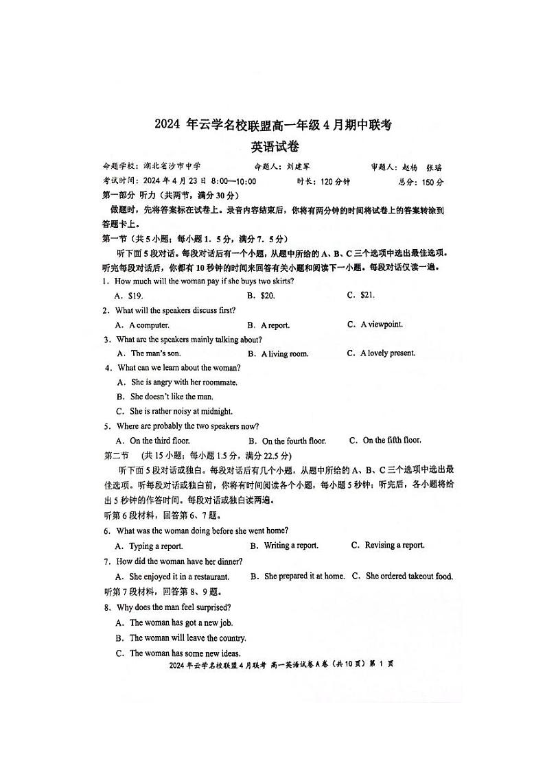 湖北省云学名校新高考联盟2023-2024学年高一下学期4月期中英语试题01