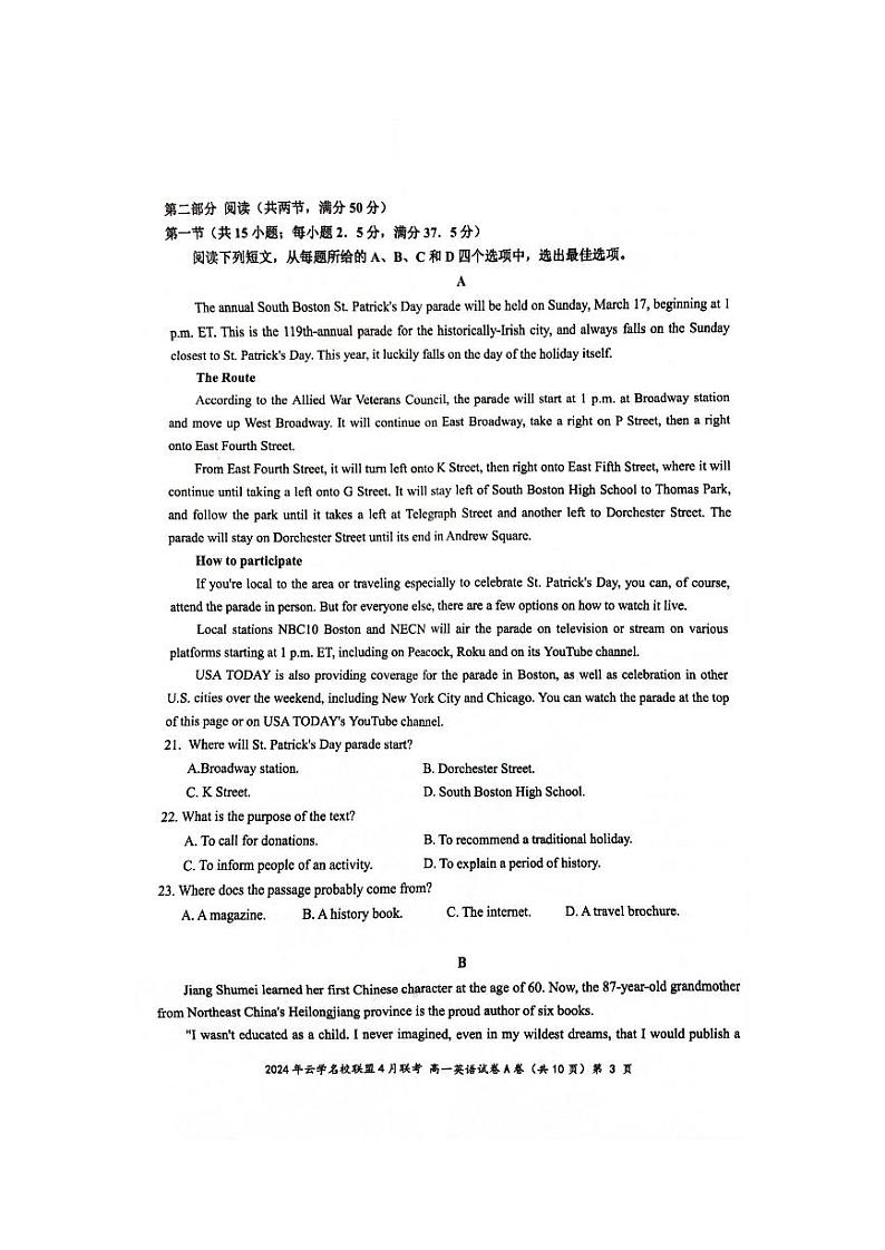 湖北省云学名校新高考联盟2023-2024学年高一下学期4月期中英语试题03