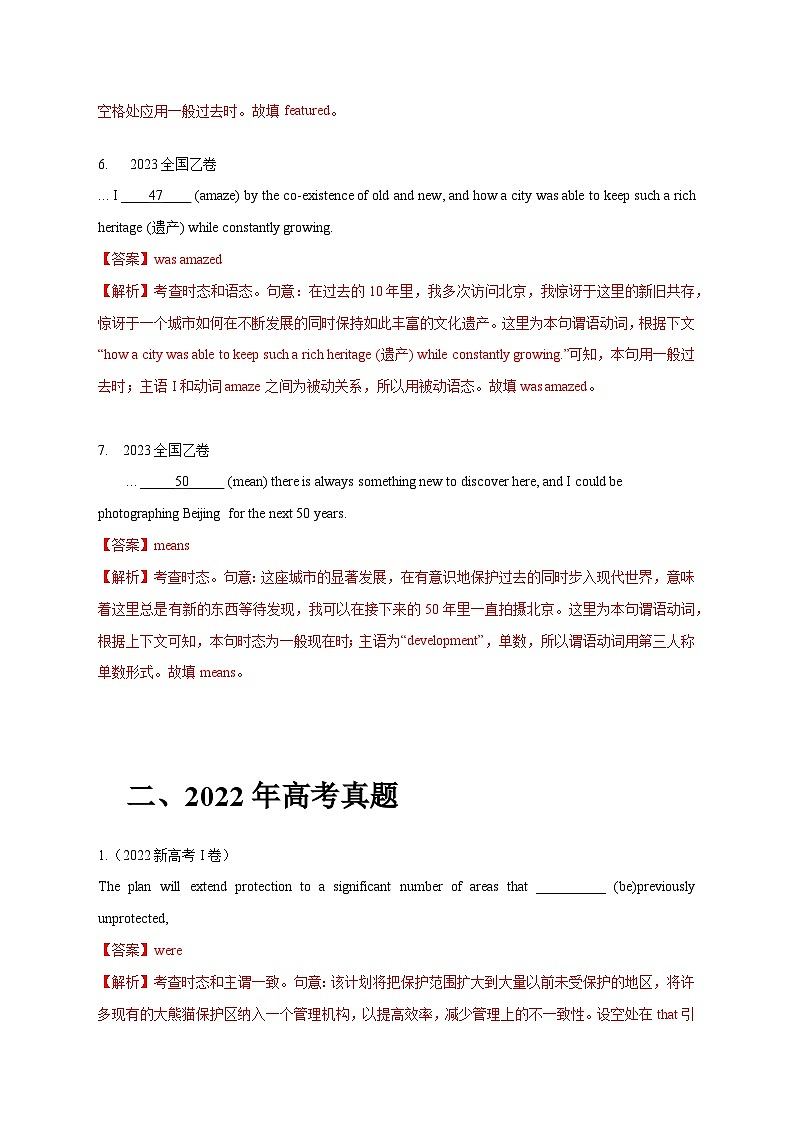 专题06 动词的时态、语态和主谓一致-【真题汇编】五年（2019-2023）高考英语真题分项汇编（新高考）03