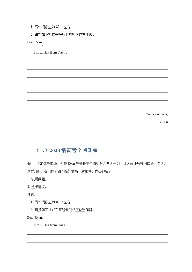 专题18 应用文写作-【真题汇编】五年（2019-2023）高考英语真题分项汇编（新高考）02