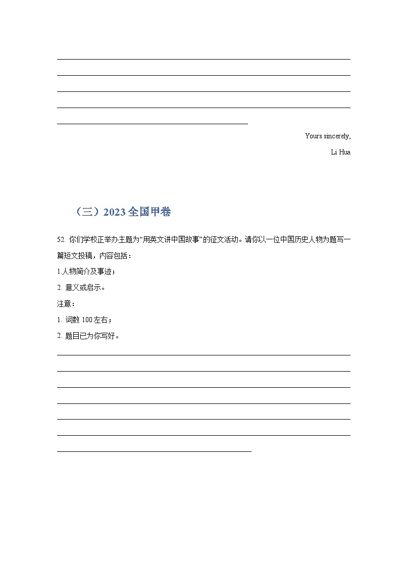 专题18 应用文写作-【真题汇编】五年（2019-2023）高考英语真题分项汇编（新高考）03