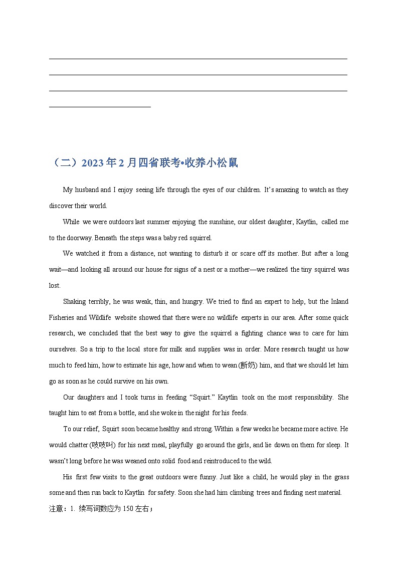 专题19 读后续写-【真题汇编】五年（2019-2023）高考英语真题分项汇编（新高考）03