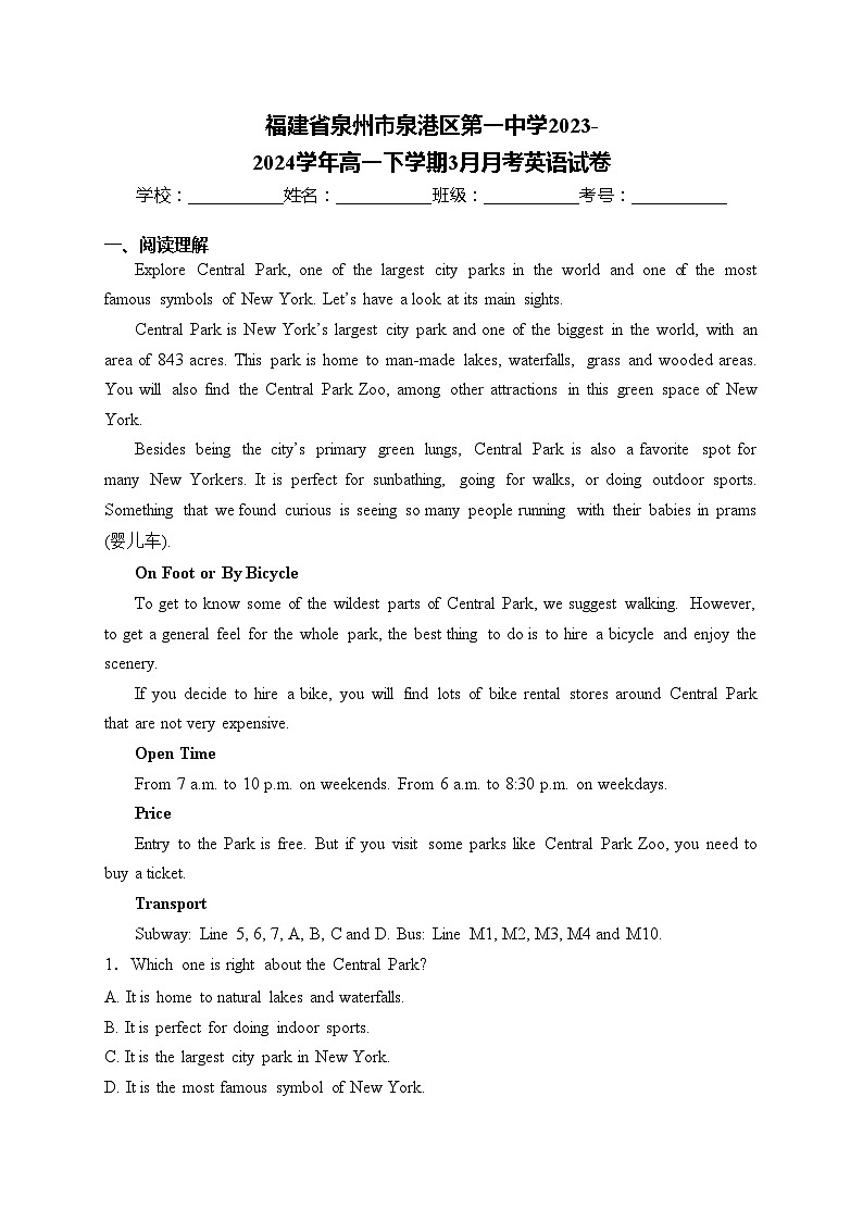 福建省泉州市泉港区第一中学2023-2024学年高一下学期3月月考英语试卷(含答案)第1页