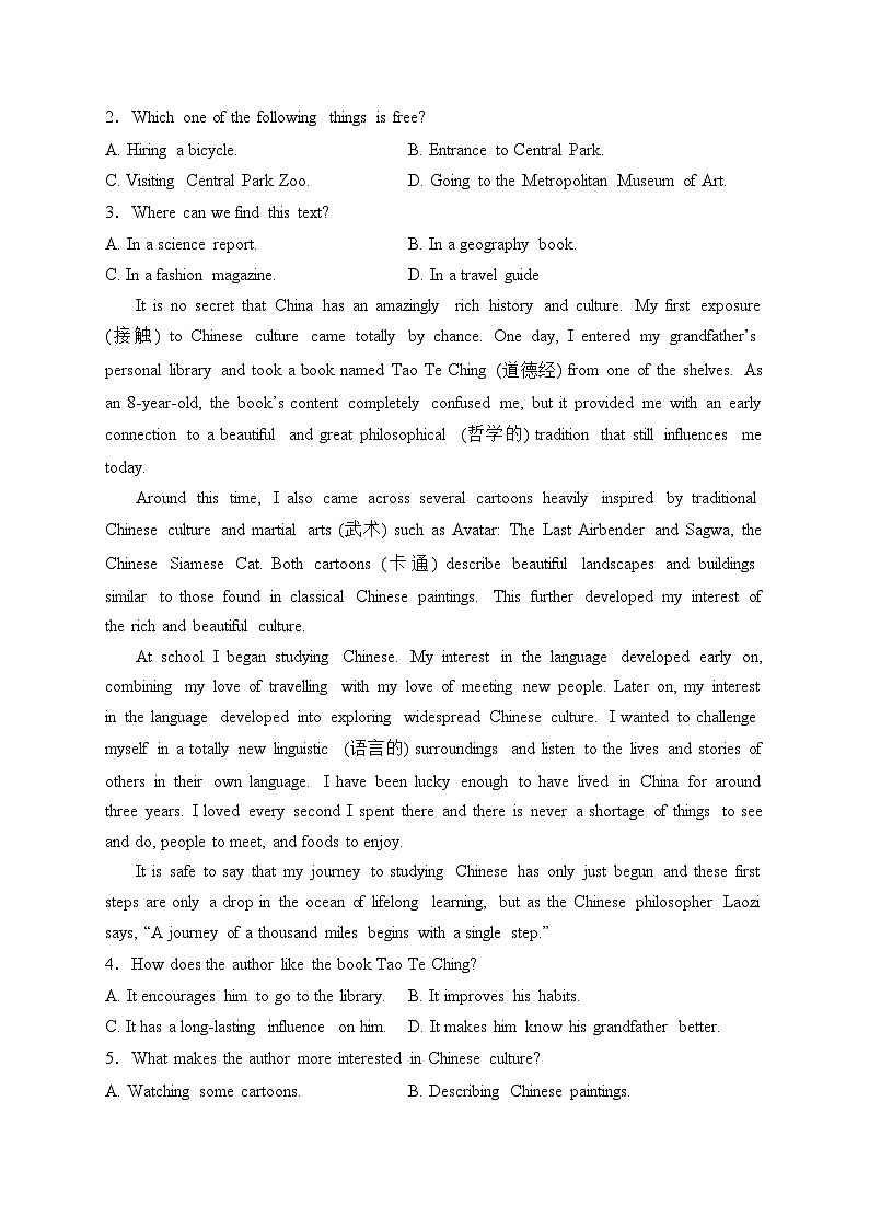 福建省泉州市泉港区第一中学2023-2024学年高一下学期3月月考英语试卷(含答案)第2页