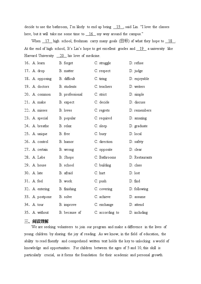 天津市第四十七中学2023-2024学年高一下学期3月第一次阶段性检测英语试卷(含答案)第3页