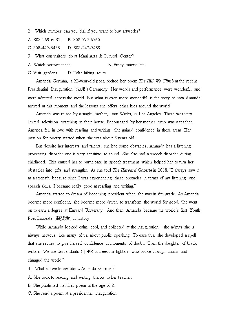 沂源县第二中学2023-2024学年高一下学期4月月考英语试卷(含答案)第2页