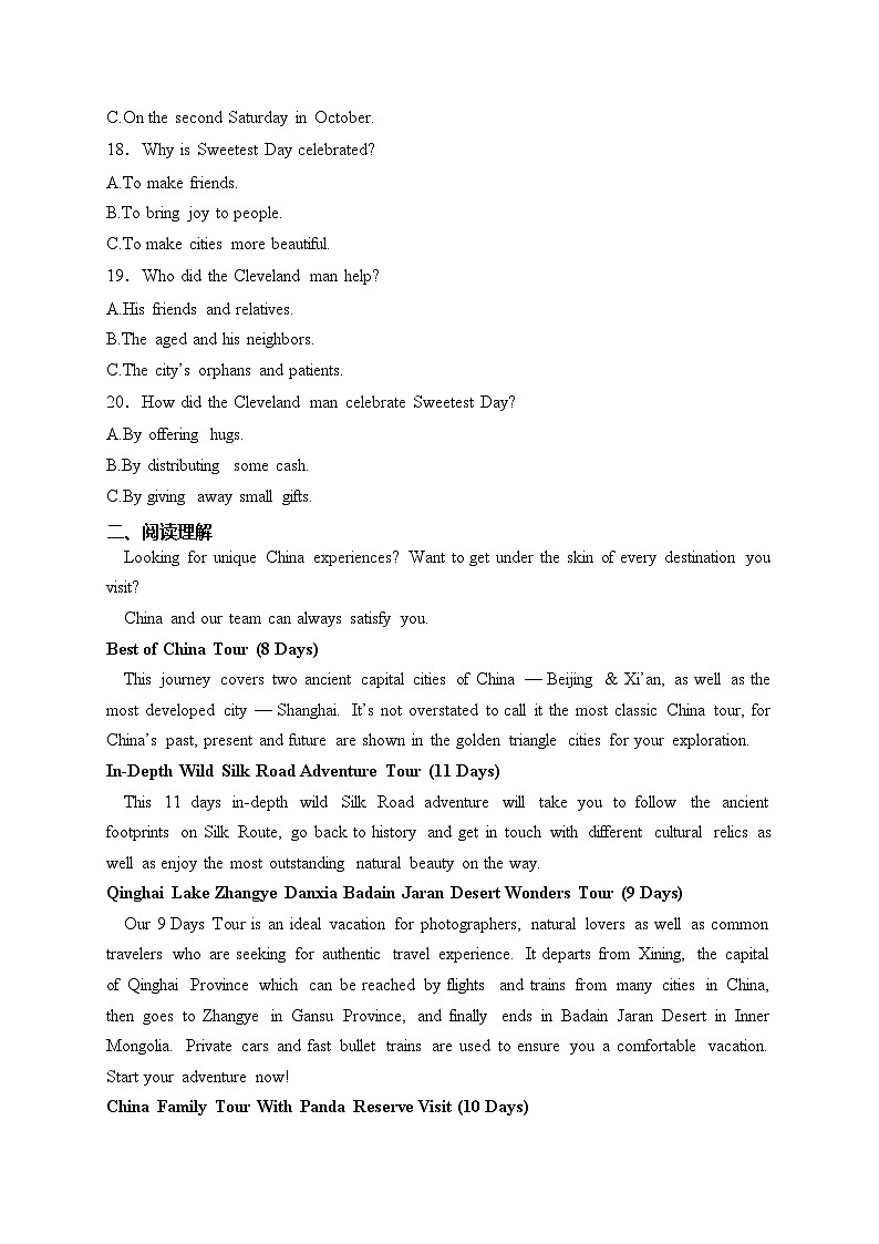 重庆市第八中学校2024届高三下学期入学适应性考试英语试卷(含答案)03