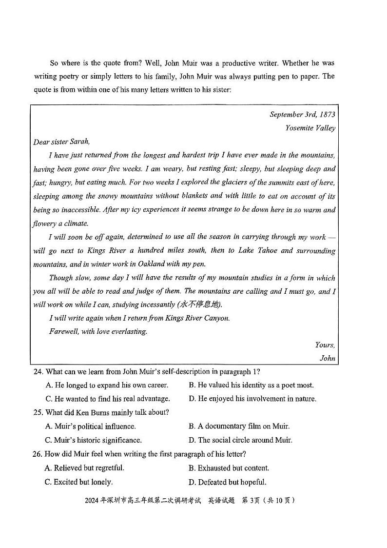 2024年深圳市高三年级第二次调研考试英语试题（附参考答案）03