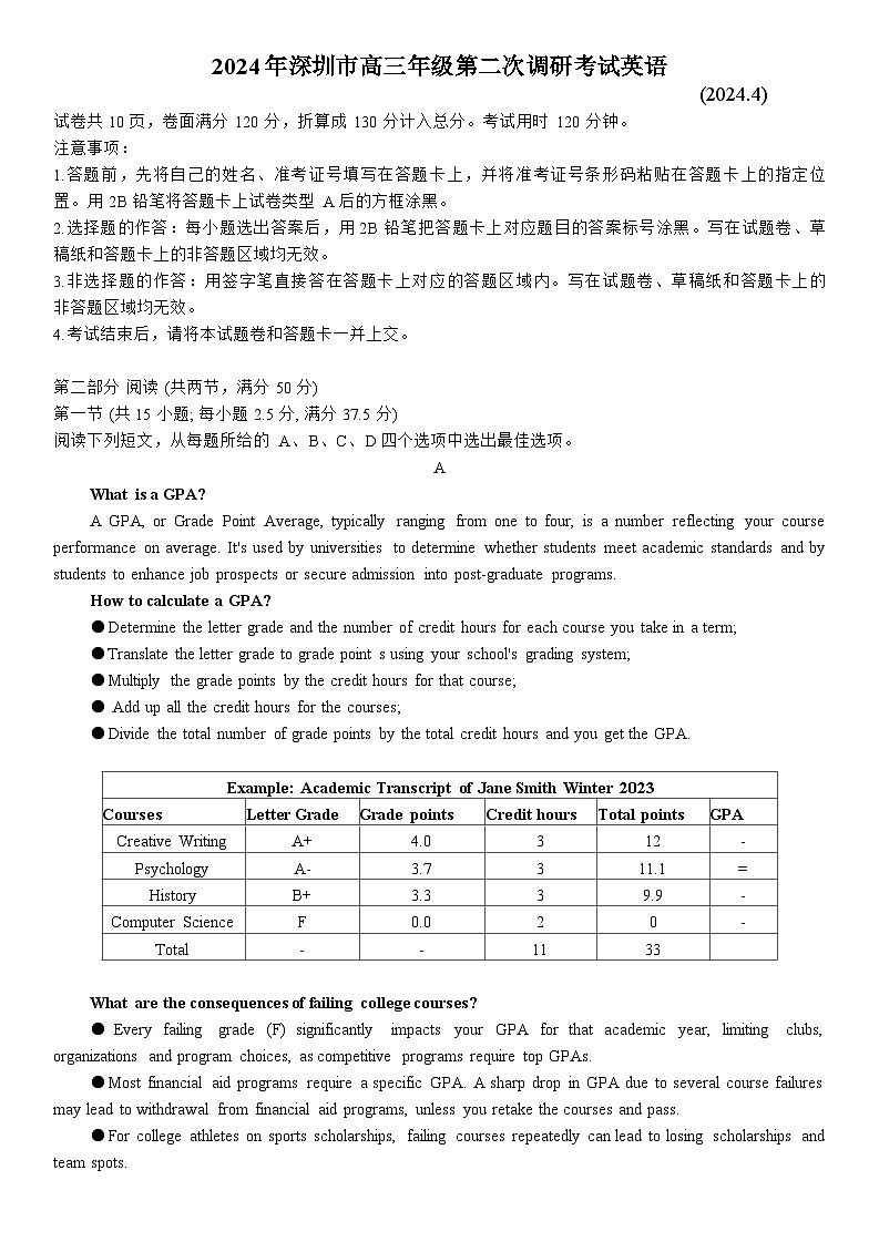 2024年深圳市高三年级第二次调研考试英语试题（附参考答案）01