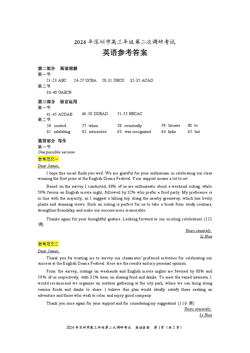 2024年深圳市高三年级第二次调研考试英语试题（附参考答案）01