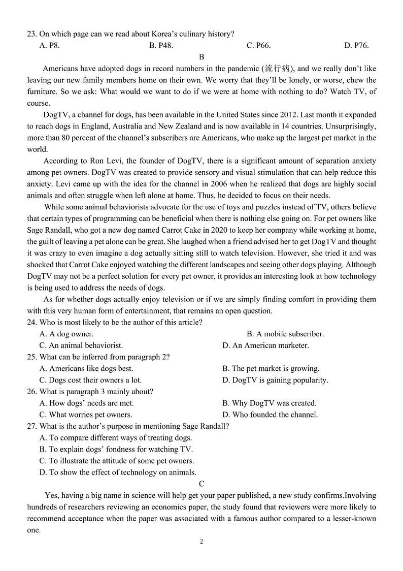 广东省大湾区2024届普通高中毕业高三年级下学期联合模拟考试（二）英语第2页