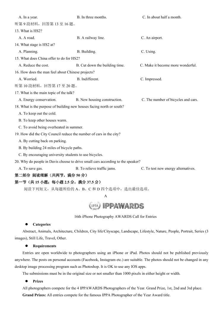 黑龙江省牡丹江市普通高中协同发展共同体2024届高三下学期第一次模拟考试英语02