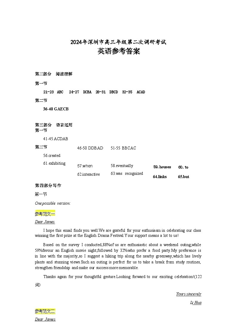 2024年深圳市高三年级第二次调研考试英语试卷+答案(深圳二模)01